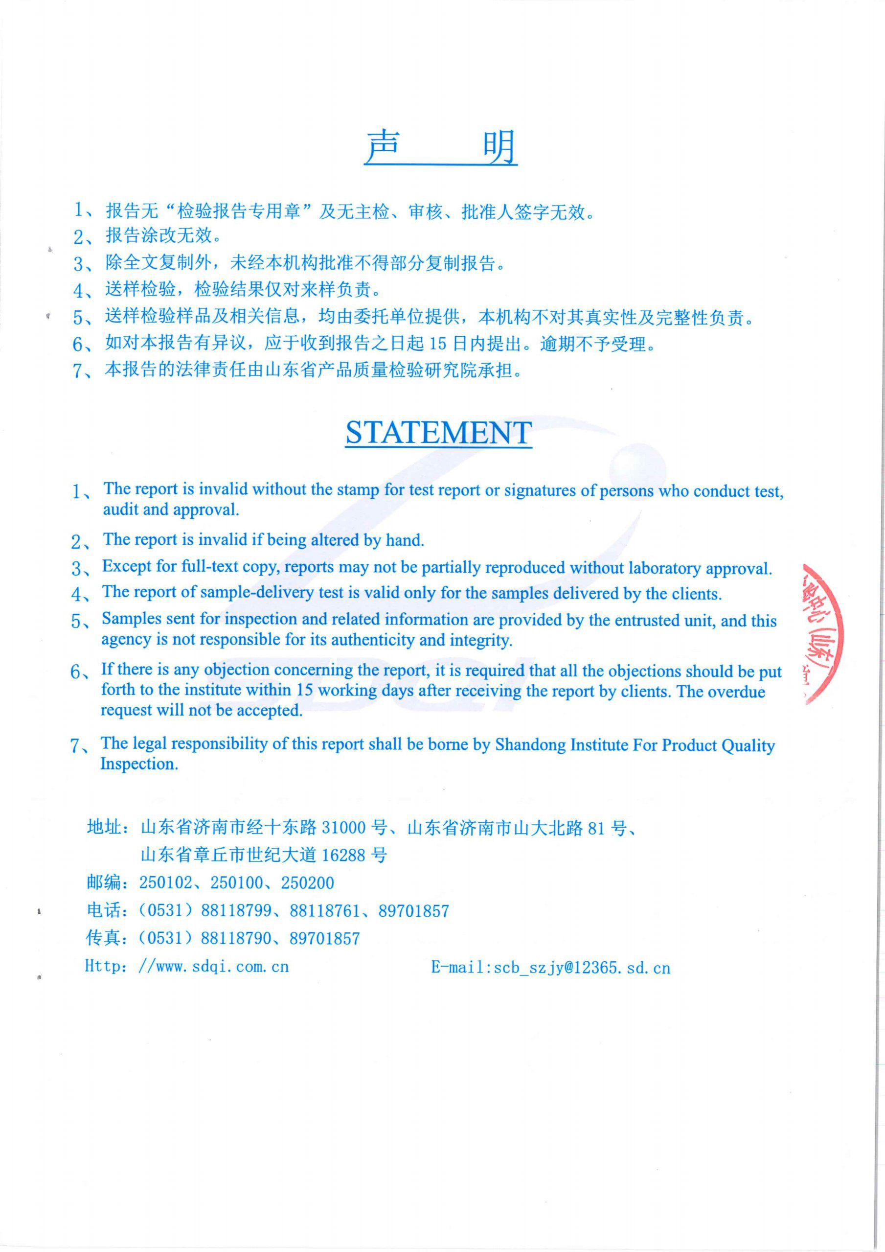 防火封堵板材DC-A1型式試驗報告