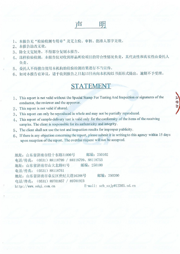 防火密封膠DJ-A3型式試驗(yàn)報(bào)告