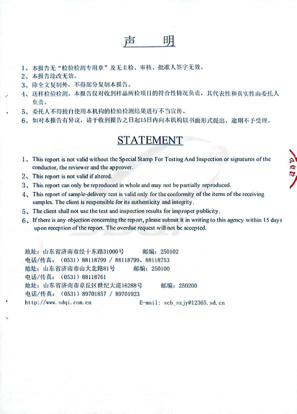 無(wú)機(jī)堵料DW-A3型式試驗(yàn)報(bào)告