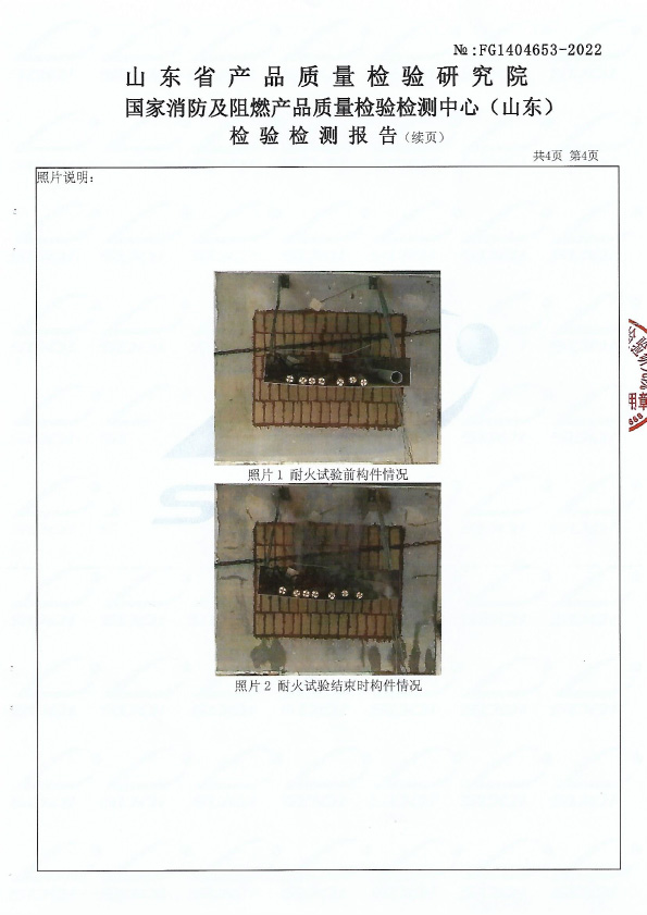 阻火模塊DM-A3型式試驗(yàn)報(bào)告