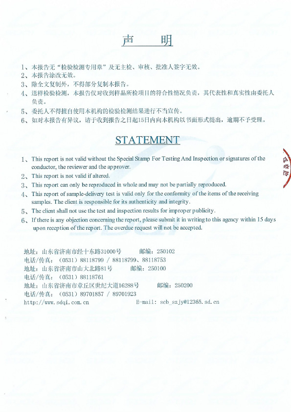 阻火模塊DM-A3型式試驗(yàn)報(bào)告